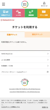 使用VPN網頁進得去但Qrcode打不開